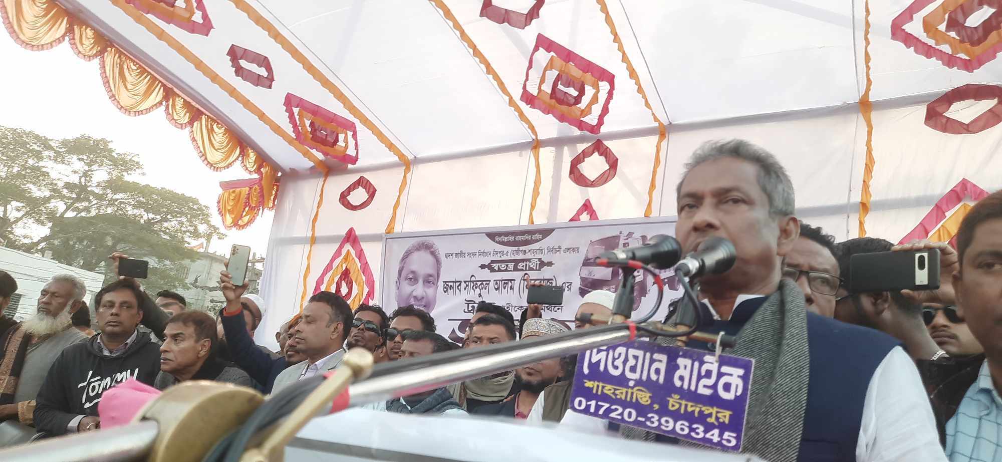 চাঁদপুরের -৫ আসনে স্বতন্ত্র প্রার্থী শফিকুল আলম ফিরোজের বিশাল জনসভা