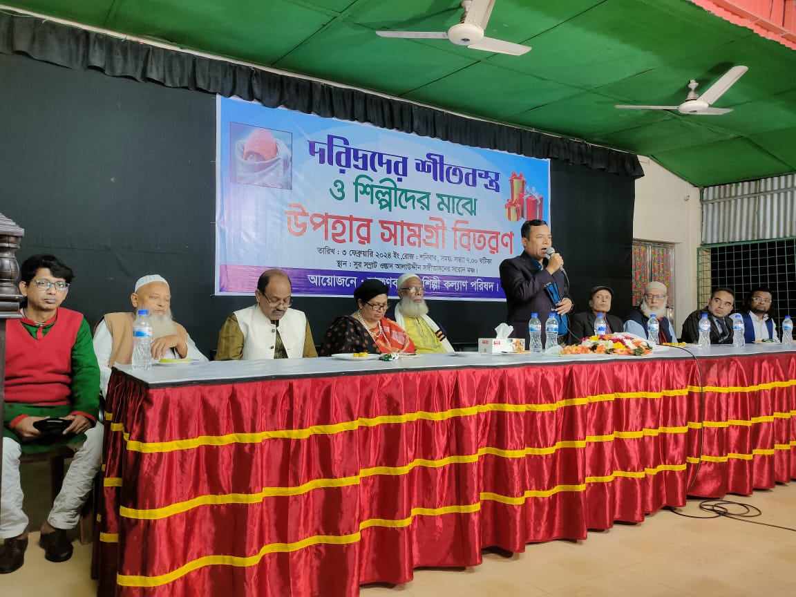ব্রাহ্মণবাড়িয়ায় দরিদ্রের শীতবস্ত্র ও শিল্পীদের মাঝে উপহার সামগ্রী বিতরণ