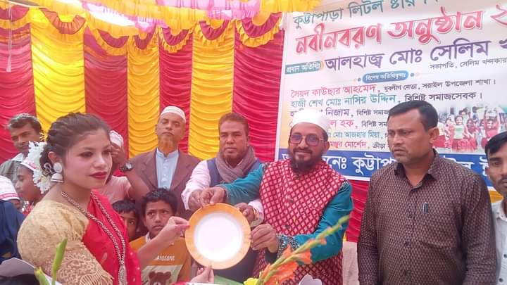 সরাইলের কুট্টাপাড়া লিটল ষ্টার কিন্ডারগার্টেন স্কুলে নবীনবরণ অনুষ্ঠিত