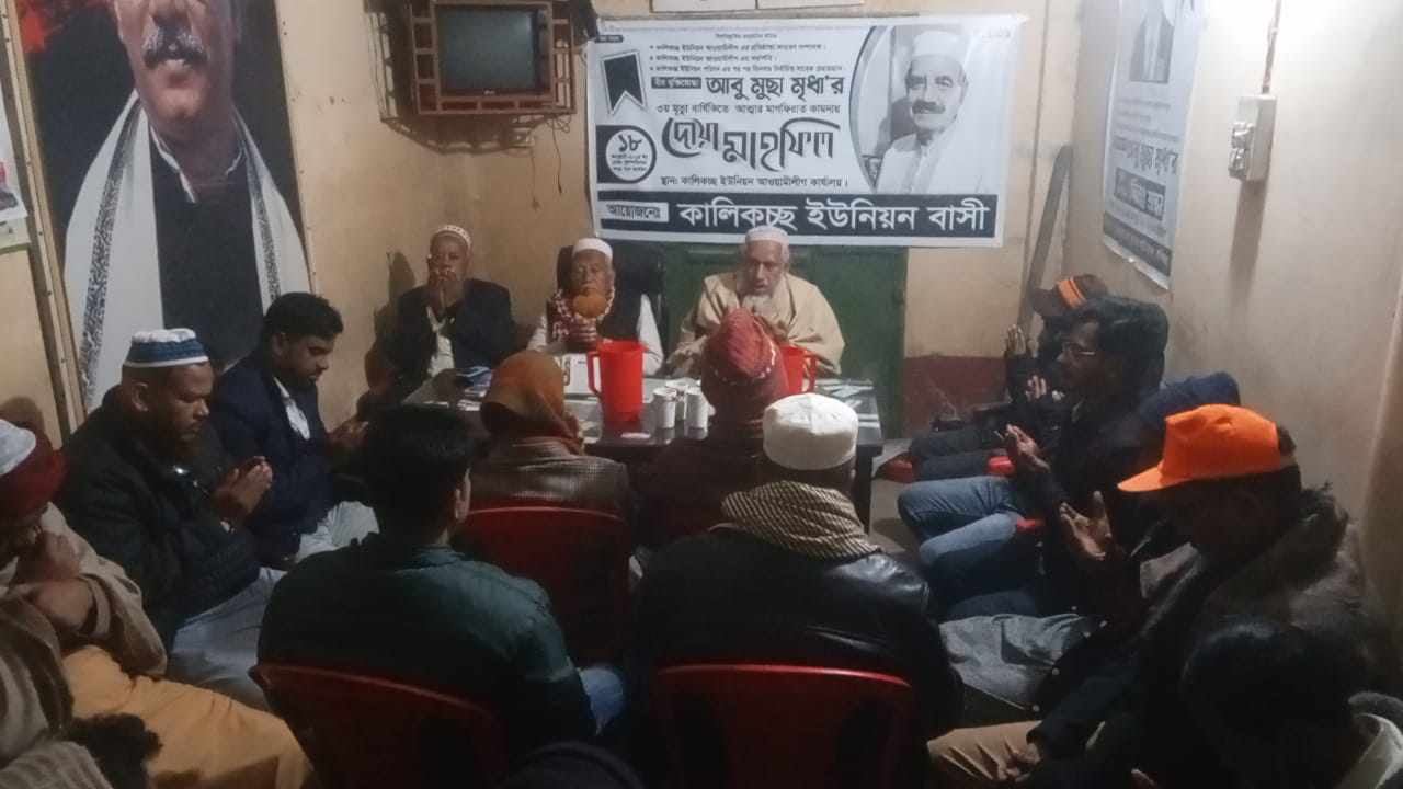 সরাইলে বীর মুক্তিযোদ্ধা আবু মুছা মৃধার ৩য় মৃত্যু বার্ষিকী পালিত