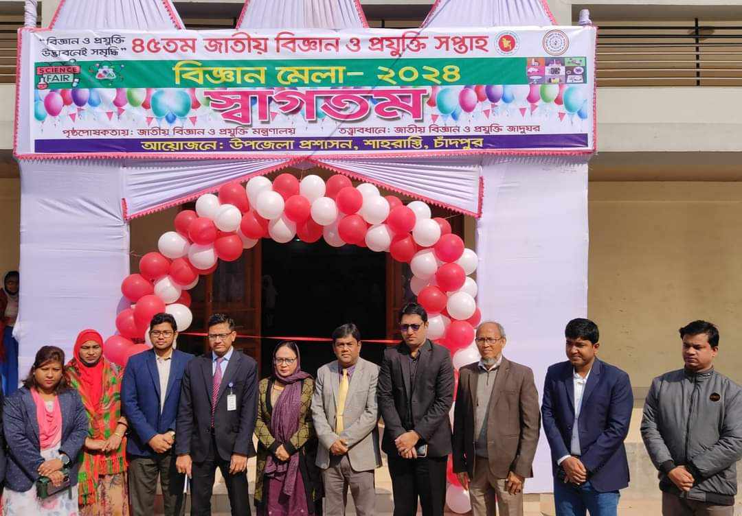 শাহরাস্তি উপজেলায় ৪৫তম জাতীয় বিজ্ঞান ও প্রযুক্তি সপ্তাহ উপলক্ষে বিজ্ঞান মেলা’২০২৪ সম্পন্ন