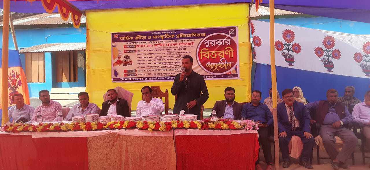 শাহরাস্তির টামটা সরকারী প্রাথমিক বিদ্যালয়ের বার্ষিক ক্রীড়া পুরস্কার বিতরণ অনুষ্ঠিত