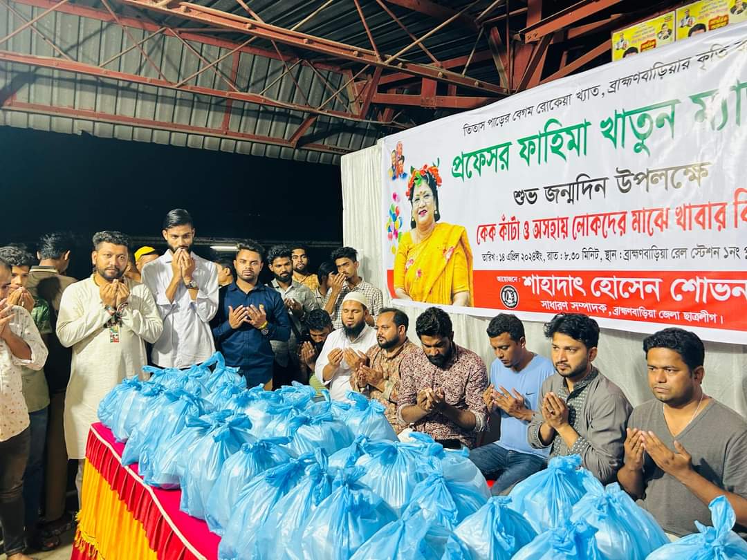 ব্রাহ্মণবাড়িয়া ৫ শতাধিক ছিন্নমূল মানুষের মাঝে খাবার বিতরণ করলেন উপজেলা চেয়ারম্যান প্রার্থী শোভন  