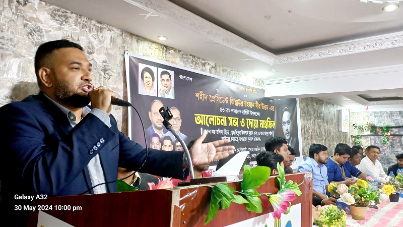 কাতার যুবদলের উদ্যোগে জিয়াউর রহমানের শাহাদাত বার্ষিকী পালিত
