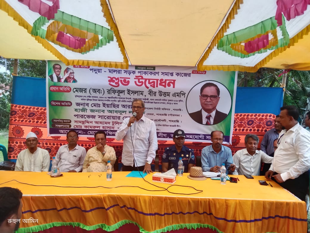 ‘এলাকার সার্বিক উন্নয়নে আমি সার্বক্ষণিক খোঁজ-খবর রাখি’ সাংসদ রফিকুল ইসলাম বীর উত্তম।