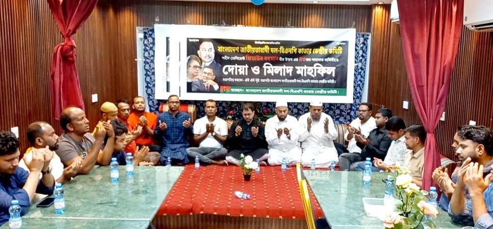 কাতার বিএনপির আয়োজনে জিয়াউর রহমানের ৪৩তম শাহাদাৎ বার্ষিকী পালিত