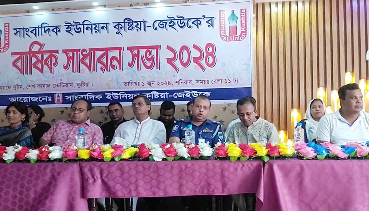 সাংবাদিক ইউনিয়ন কুষ্টিয়ার সাধারণ সভা অনুষ্ঠিত