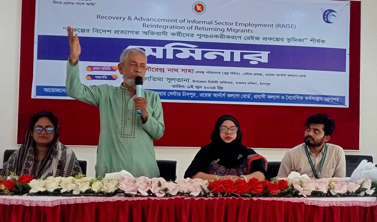 মতলবে “রেইজ” প্রকল্পের ভূমিকা শীর্ষক সেমিনার অনুষ্ঠিত