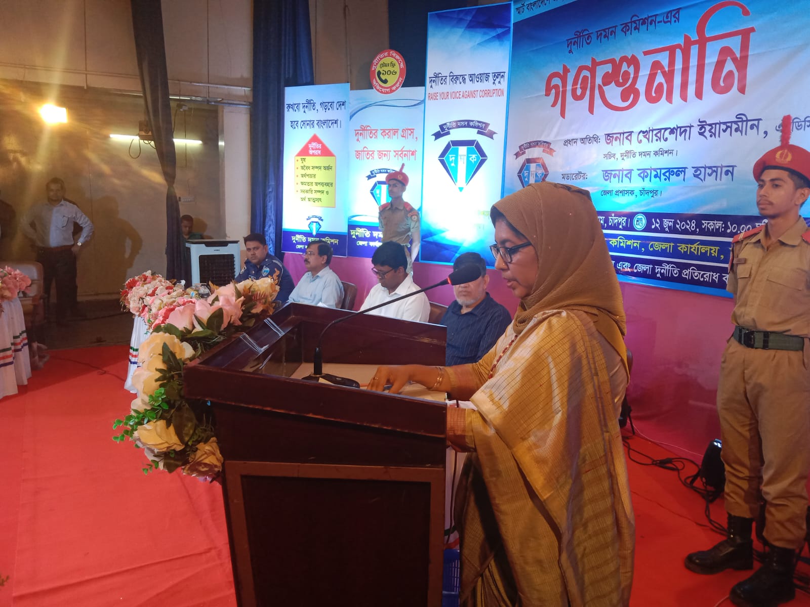 চাঁদপুর জেলার ৪৩টি সরকারি দপ্তরের কর্মকর্তা-কর্মচারীরা দুদকের মুখোমুখি হলেন
