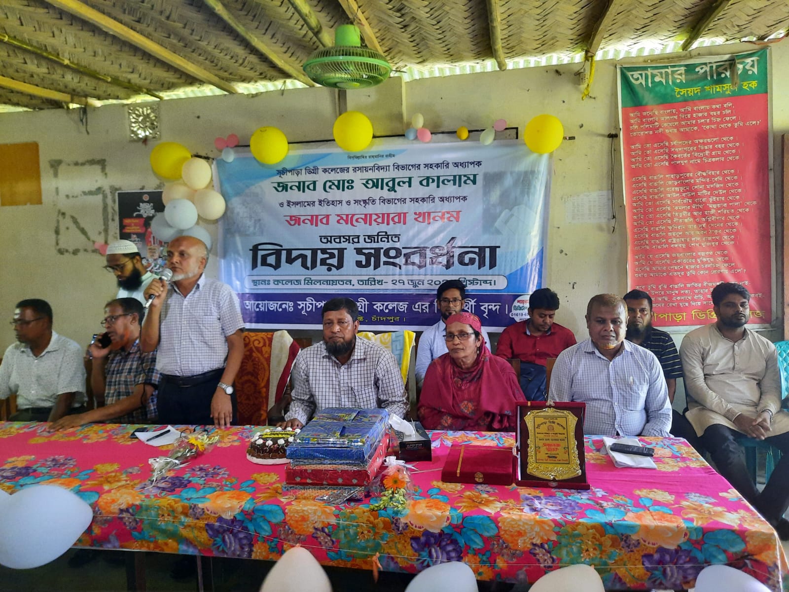 শাহরাস্তিতে জনপ্রিয় শিক্ষক দম্পতির অবসর জনিত বিদায়ী সংবর্ধনা অনুষ্ঠিত