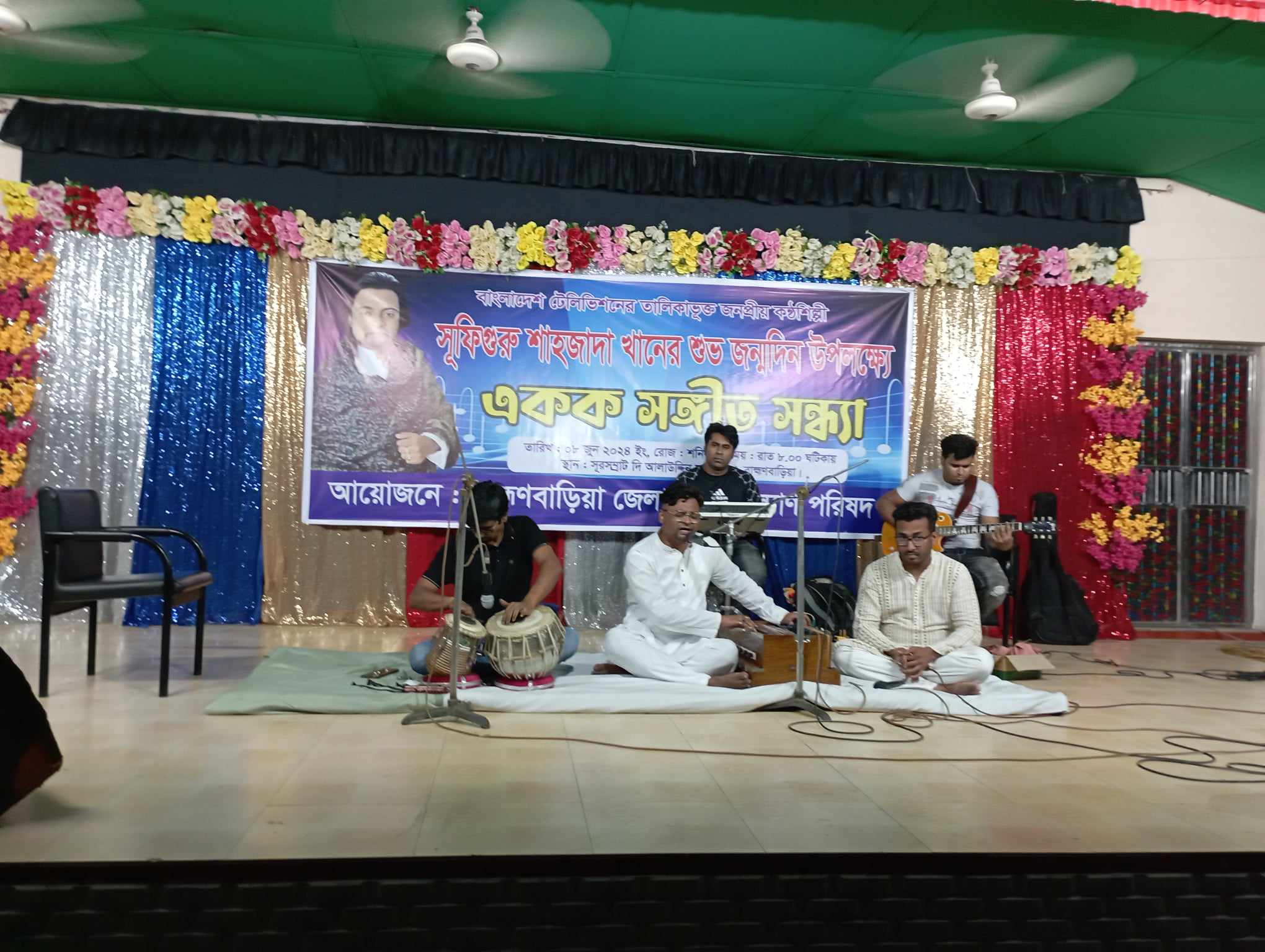 সূফীগুরু শাহাজাদা খাঁন এর জন্মদিন উপলক্ষ্যে একক সঙ্গীত সন্ধ্যা অনুষ্ঠিত