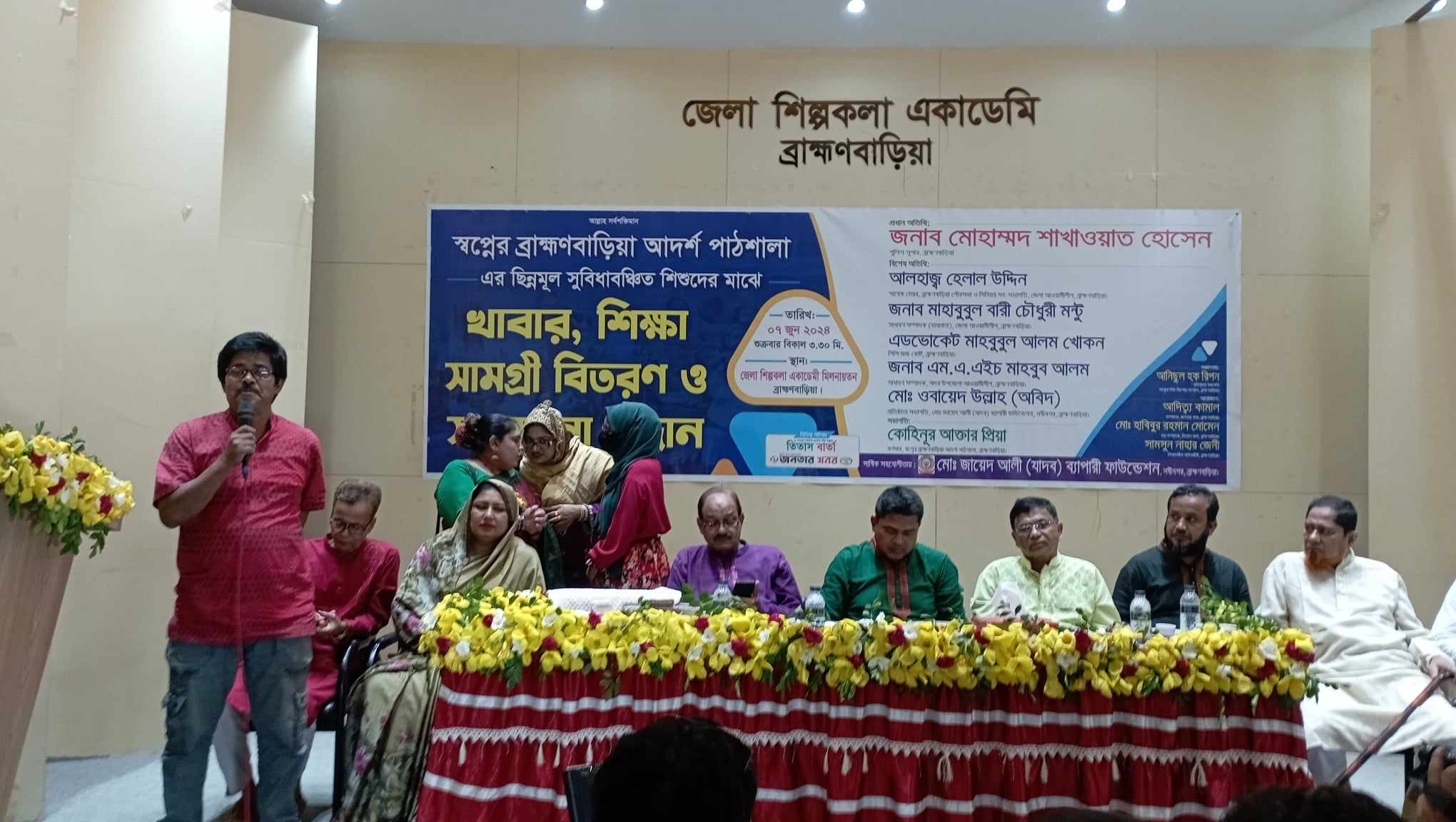 স্বপ্নের ব্রাহ্মণবাড়িয়ার সুবিধাবঞ্চিত শিশুদের মাঝে খাবার, শিক্ষাসামগ্রী ও গুণীজন সম্মাননা প্রদান