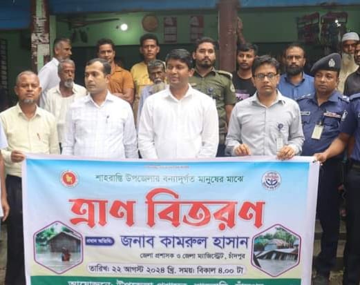 বন্যা দুর্গতদের মাঝে শাহরাস্তিতে ত্রাণ বিতরণ করলেন জেলা প্রশাসক কামরুল হাসান