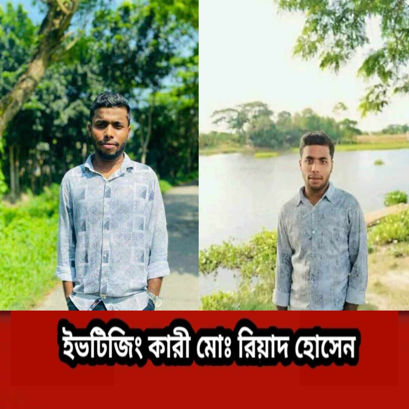 হাজীগঞ্জের রাজারগাঁও ইউনিয়নের মেনাপুরে এক স্কুল ছাত্রীকে ইভটিজিং করে বখাটে যুবক