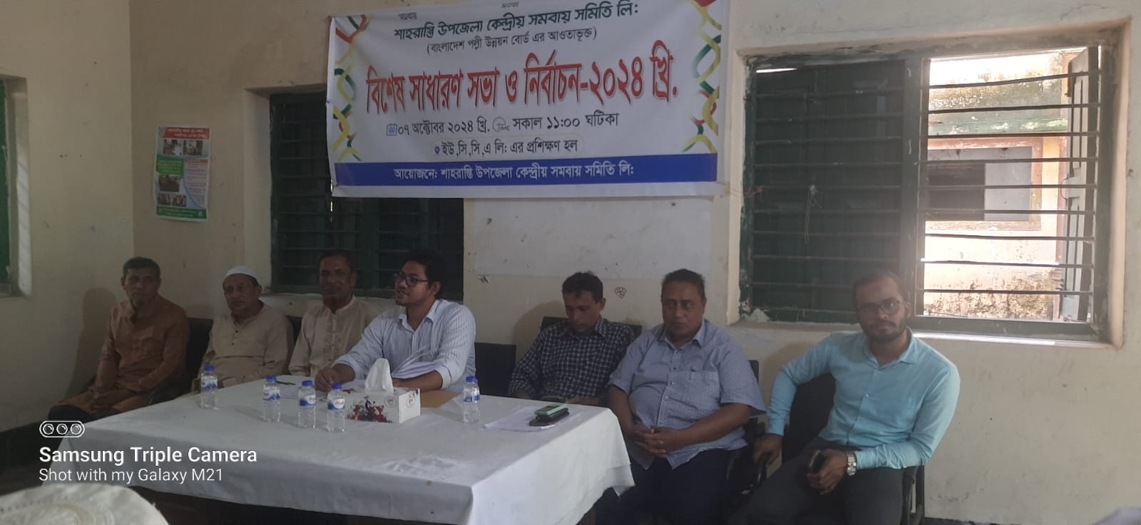 শাহরাস্তি উপজেলা কেন্দ্রীয় সমবায় সমিতির বিশেষ সাধারণ সভা ও নির্বাচন সম্পন্ন।