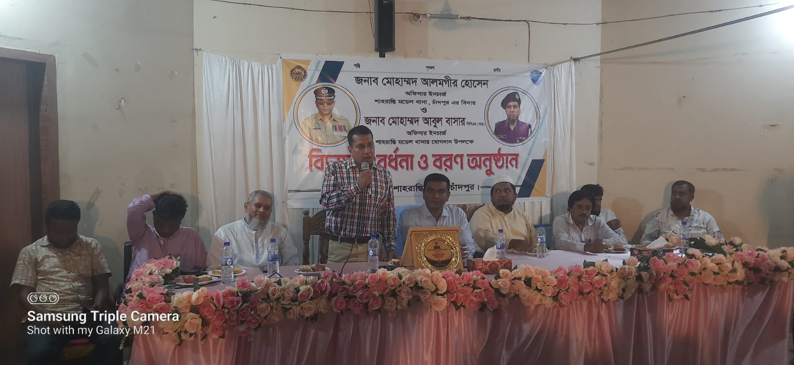 নবাগত (ওসি) মোহাম্মদ আবুল বাসার শাহরাস্তি থানার  (ওসি’র) বিদায়ী  সংবর্ধনা ও বরণ অনুষ্ঠান