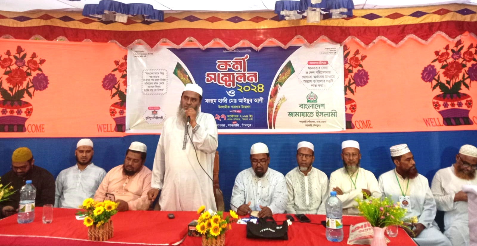 শাহরাস্তি পৌর জামায়াতের কর্মী সম্মেলন অনুষ্ঠিত 
