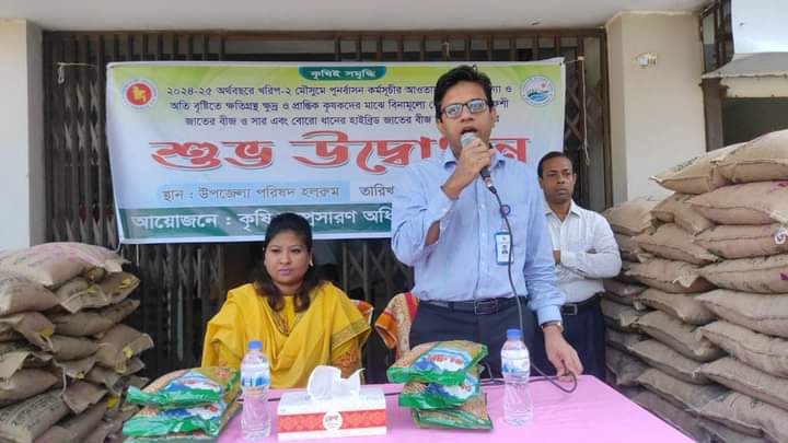 শাহরাস্তি উপজেলা কৃষি সম্প্রসারণ অধিদপ্তরের উদ্যোগে বিনামূল্যে বীজ ও সার বিতরণ করেন উপজেলা নির্বাহী কর্মকর্তা মোঃ ইয়াসির আরাফাত