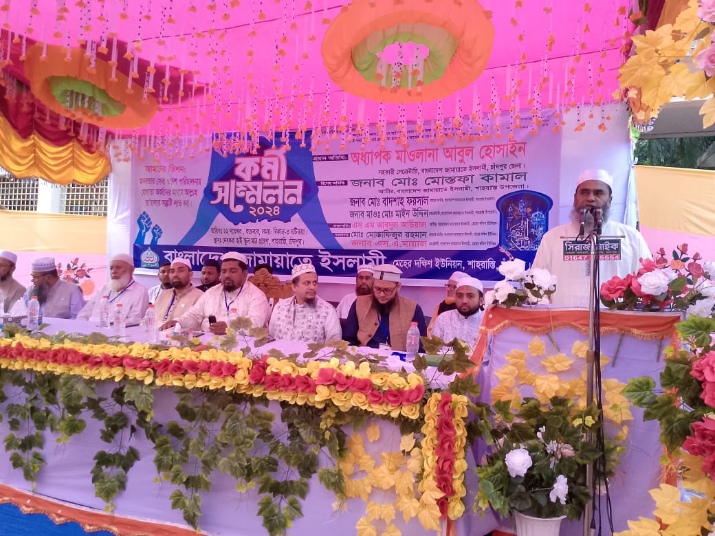 শাহরাস্তিতে মেহের দক্ষিণ ইউনিয়ন জামায়াতের কর্মী সম্মেলন অনুষ্ঠিত