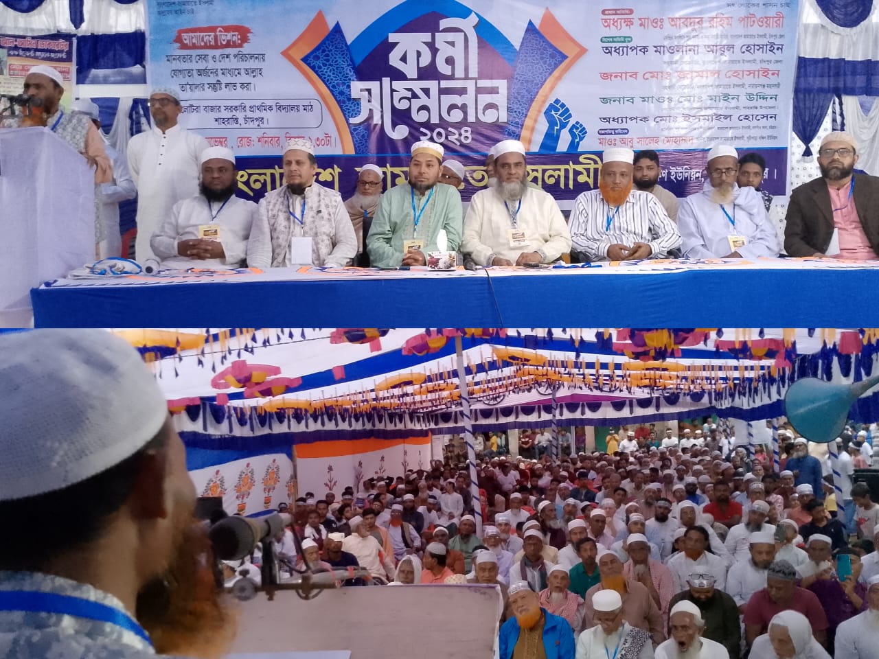 শাহরাস্তিতে সূচীপাড়া দক্ষিন ইউনিয়ন জামায়াতের কর্মী সম্মেলন অনুষ্ঠিত