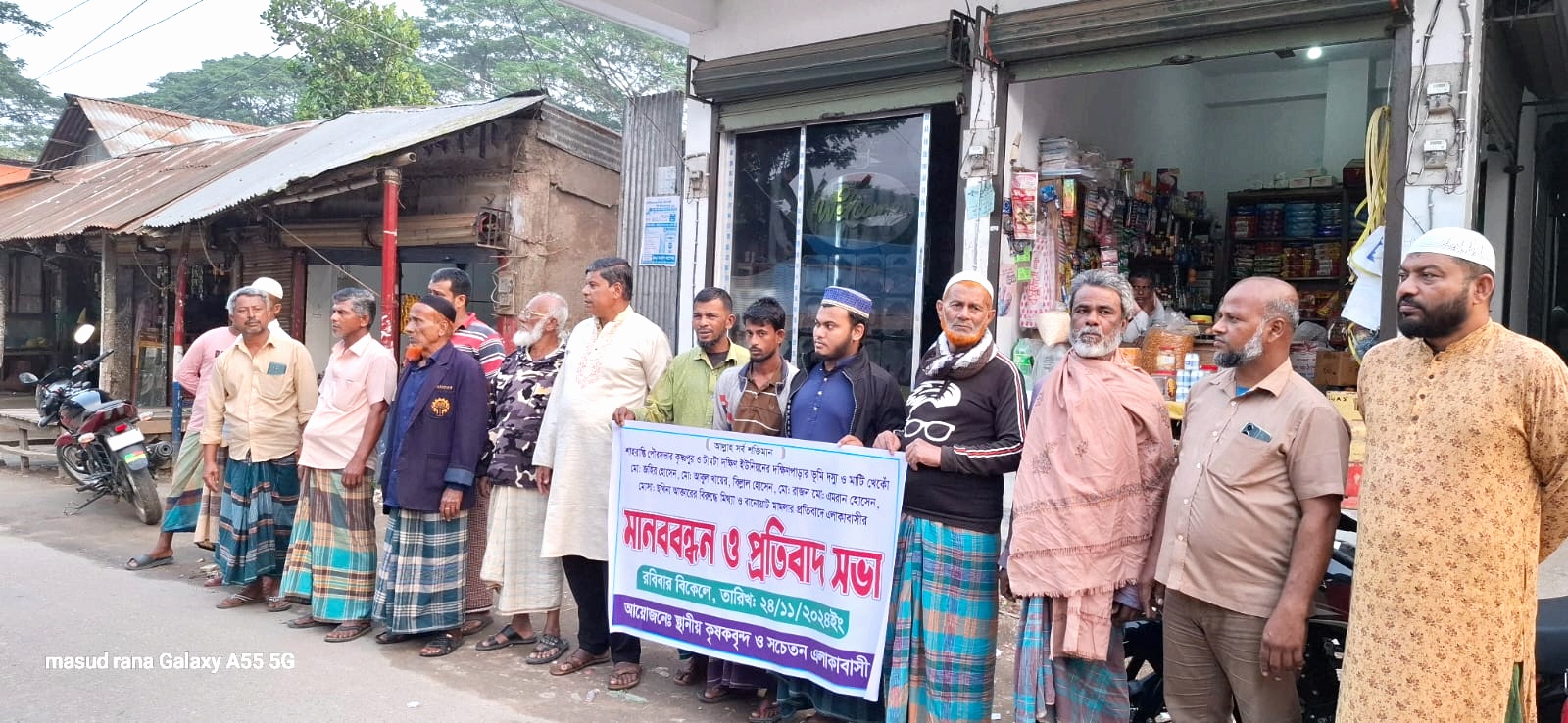 মিথ্যা মামলা প্রত্যাহারের দাবিতে শাহরাস্তিতে কৃষকদের বিক্ষোভ মিছিল ও মানববন্ধন