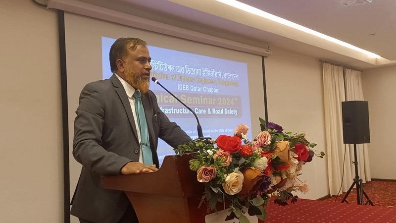 আই ডি ই বি কাতার চ্যাপ্টার এর আয়োজন টেকনিক্যাল সেমিনার’২০২৪