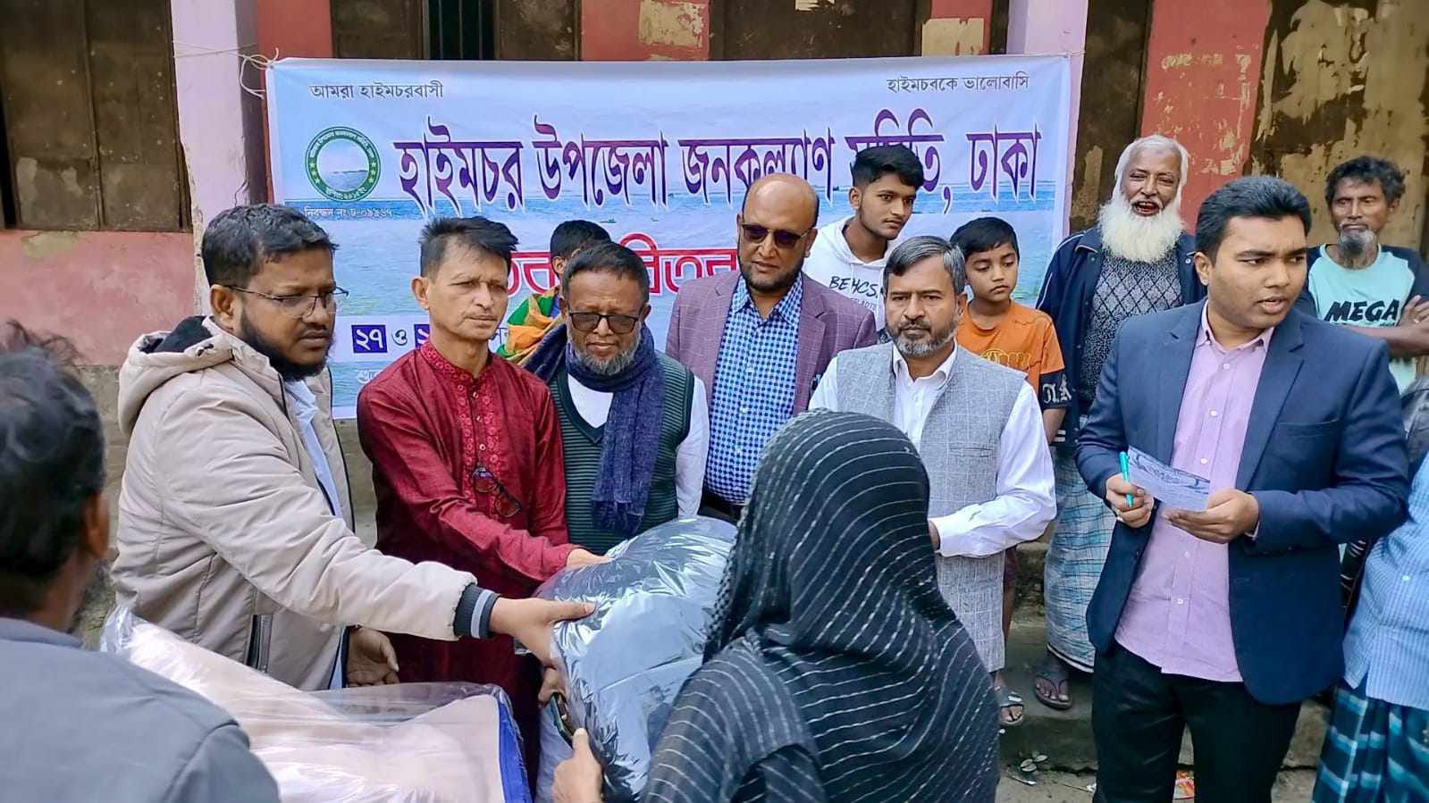 হাইমচরে জনকল্যাণ সমিতির শীতবস্ত্র বিতরণ