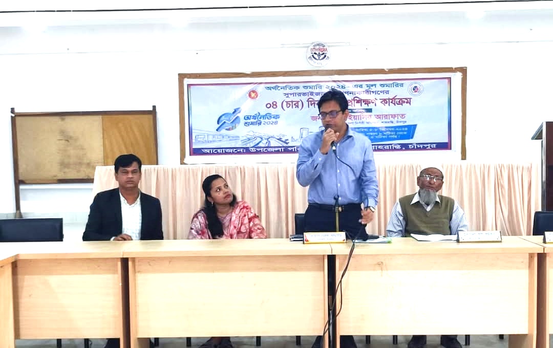 শাহরাস্তি উপজেলায় ১০ ডিসেম্বর থেকে অর্থনৈতিক শুমারী শুরু