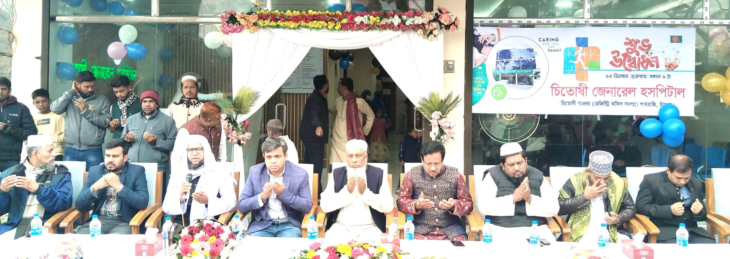 শাহরাস্তিতে চিতোষী জেনারেল হাসপাতালের শুভ উদ্বোধন