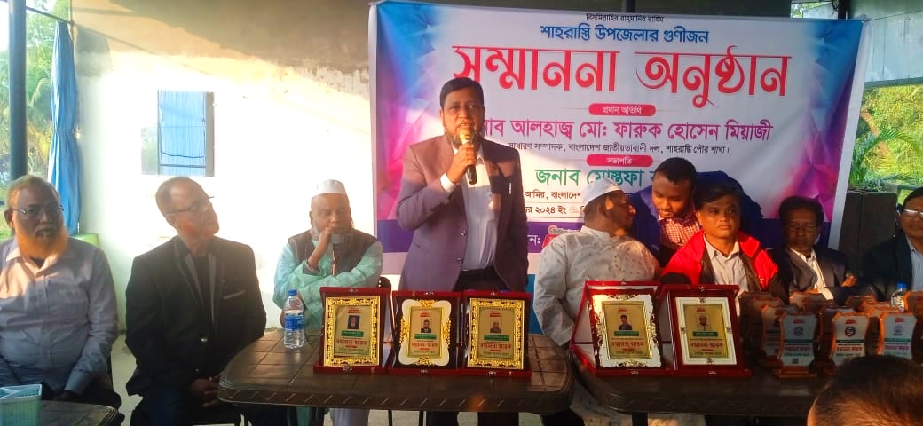 জনপ্রিয় পোর্টাল জনপদ বার্তা’র আয়োজনে গুণীজন সংবর্ধনা