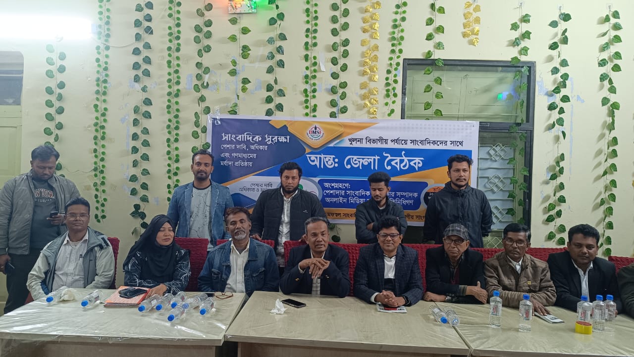 সাংবাদিক সুরক্ষা আইন প্রণয়নে বাধা কোথায়ঃ বিএমএসএফ