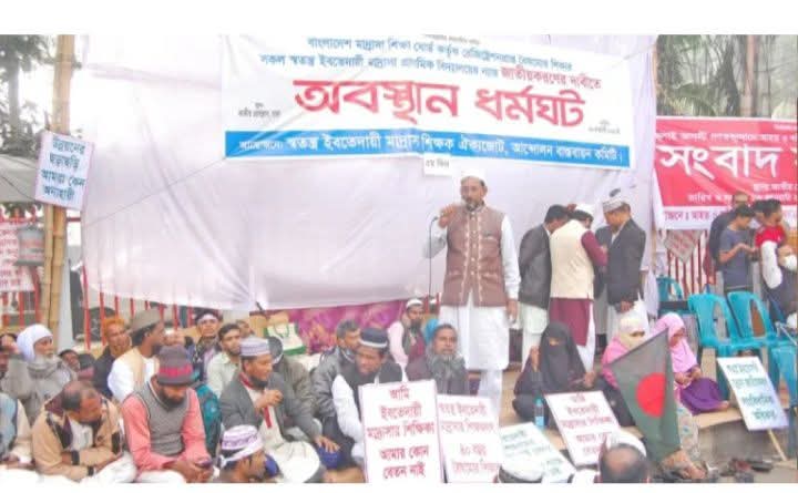 পর্যায়ক্রমে সব ইবতেদায়ী মাদ্রাসা জাতীয়করণ করা হবেঃ শিক্ষা মন্ত্রণালয়