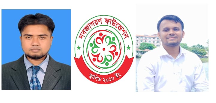 নবজাগরণ ফাউন্ডেশনের ২০২৫-২৬ সেশনের কমিটি ঘোষণা