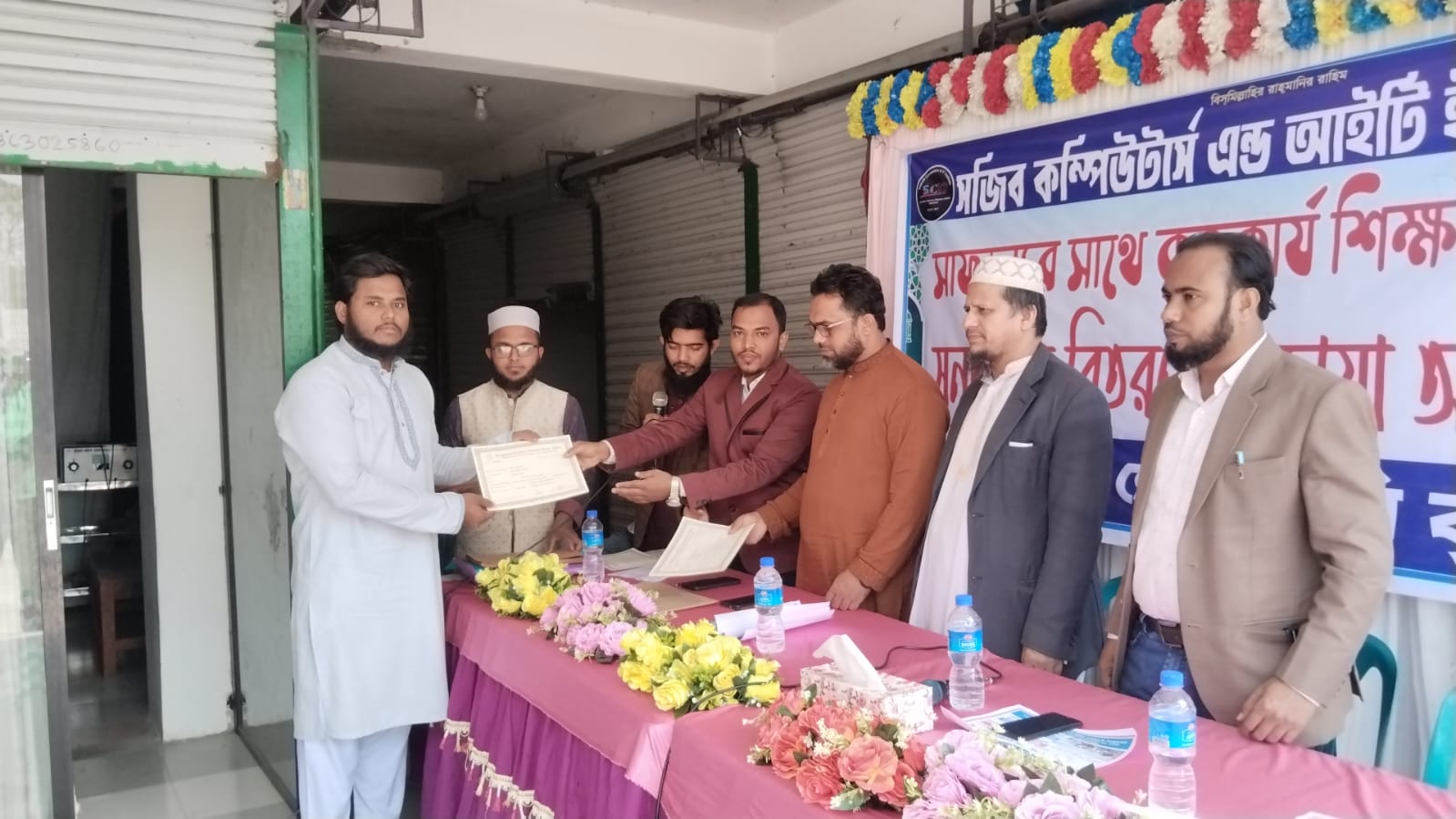 সজিব কম্পিউটার্স এন্ড আইটি ইনস্টিটিউটের সনদপত্র বিতরণ ও দোয়া অনুষ্ঠান সম্পন্ন