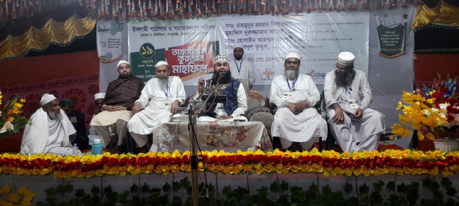 শাহরাস্তির দেবকরায় তাফসীরুল কুরআন মাহফিল অনুষ্ঠিত