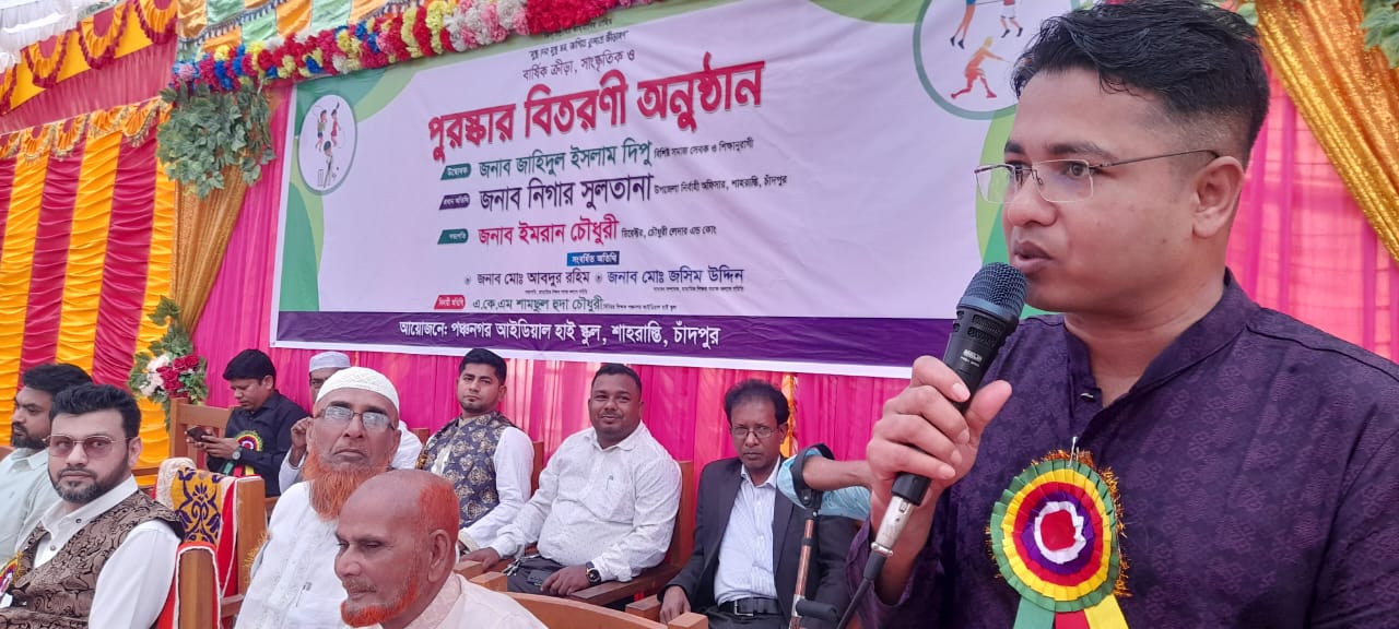 শাহরাস্তির পঞ্চনগর স্কুলে বার্ষিক ক্রীড়া, সংস্কৃতিক ও পুরস্কার বিতরণী অনুষ্ঠান অনুষ্ঠিত