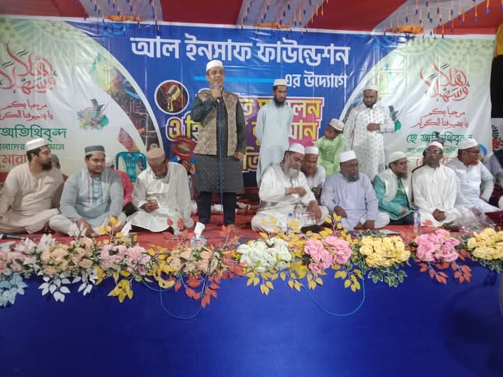 খামপাড়ে আল ইনসাফ ফাউন্ডেশনের উদ্যোগে হিফজুল কোরআন প্রতিযোগিতা ও ইসলামী সাংস্কৃতিক অনুষ্ঠান সম্পন্ন