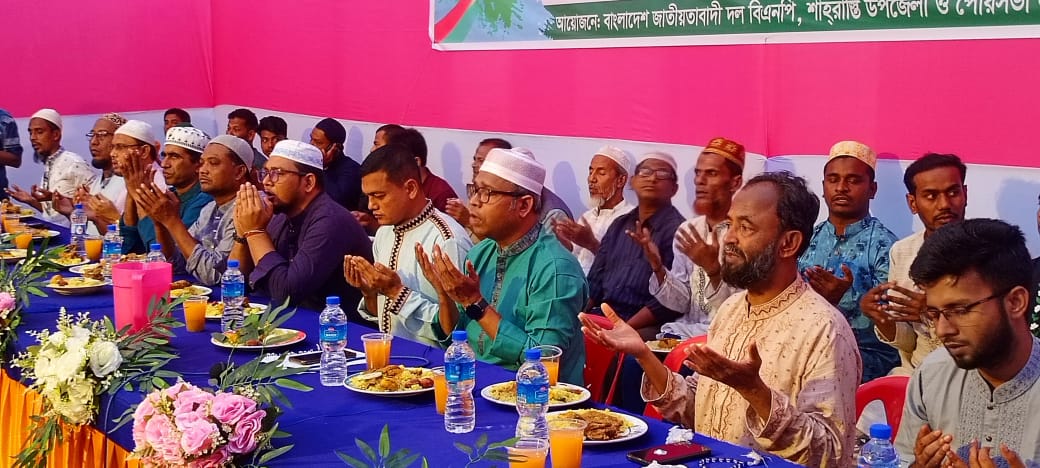 শাহরাস্তিতে উপজেলা বিএনপির উদ্যোগে ইফতার মাহফিল, অনুষ্ঠানে শত শত নেতা-কর্মীর স্বতঃস্ফূর্ত ঢল