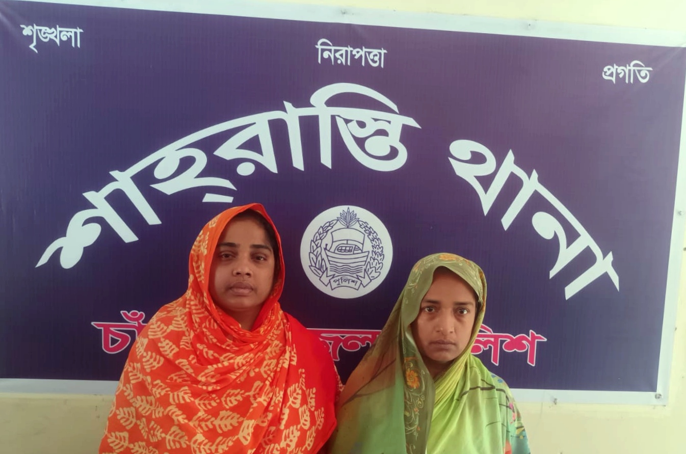 শাহরাস্তির মনিপুরের আলমগীরকে গলা কেটে হত্যা করেছে মা ও মেয়ে, আটক মা-মেয়েকে কোট প্রেরণ