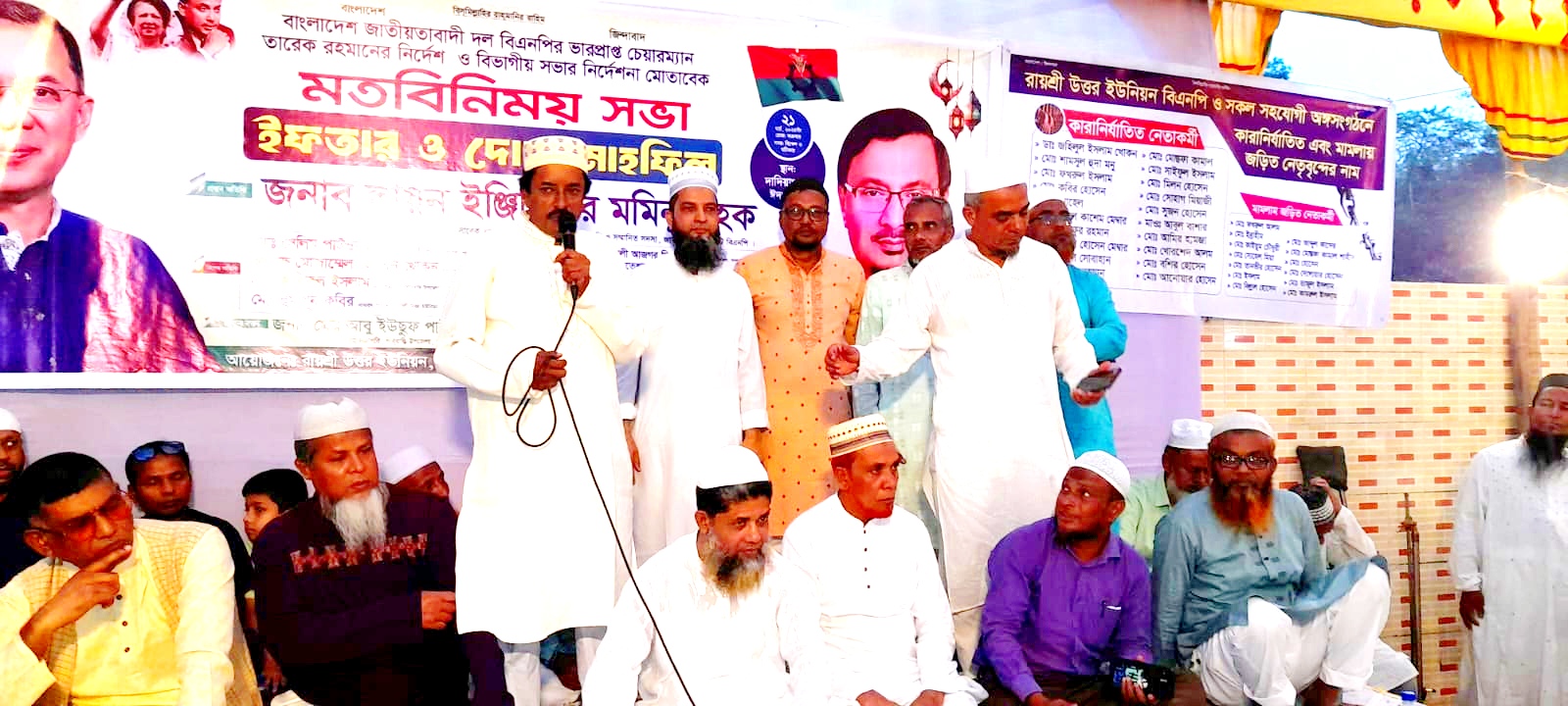 শাহরাস্তির রায়শ্রী উত্তর ইউনিয়নের দাদিয়াপাড়ায়  বিএনপি’র মতবিনিময় সভা, ইফতার ও দোয়া মাহফিল অনুষ্ঠিত