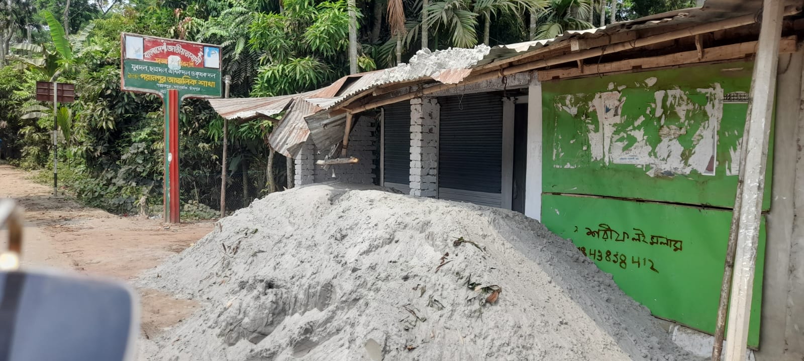 শাহরাস্তির পরানপুরে বিএনপি’র অফিস ভাঙচুর, থানায় অভিযোগ, ওসি সহ রাজনৈতিকনেতৃবৃন্দের পরিদর্শন।