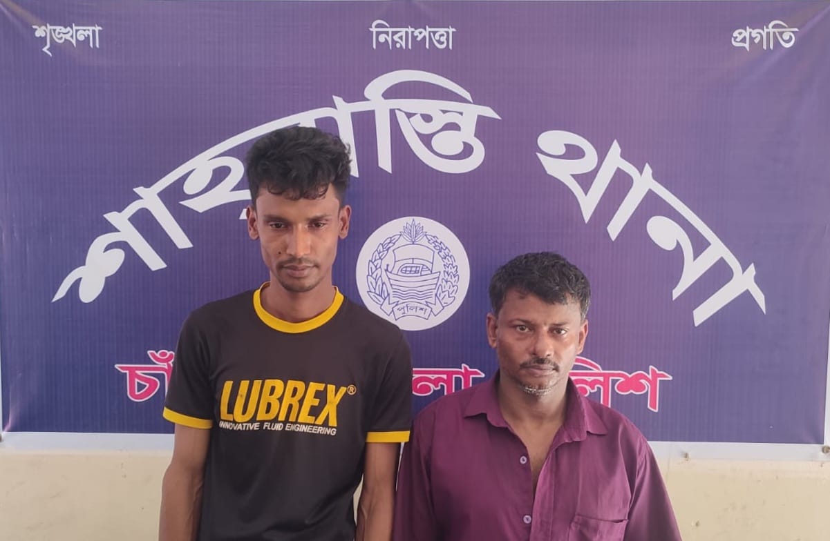 শাহরাস্তিতে  ৮০ পিচ ইয়াবা সহ দুইজন গ্রেফতার