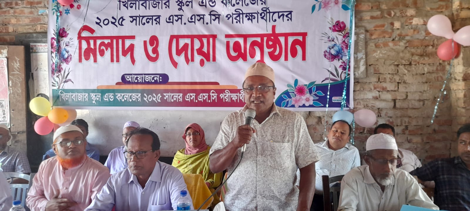 শাহরাস্তির খিলা বাজার স্কুল এন্ড কলেজের এসএসসি পরীক্ষার্থীদের বিদায় উপলক্ষে মিলাদ ও দোয়া অনুষ্ঠিত