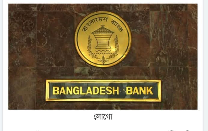 ১১ ব্যাংক বন্ধ করতে লাগবে ৫০ হাজার কোটি টাকা