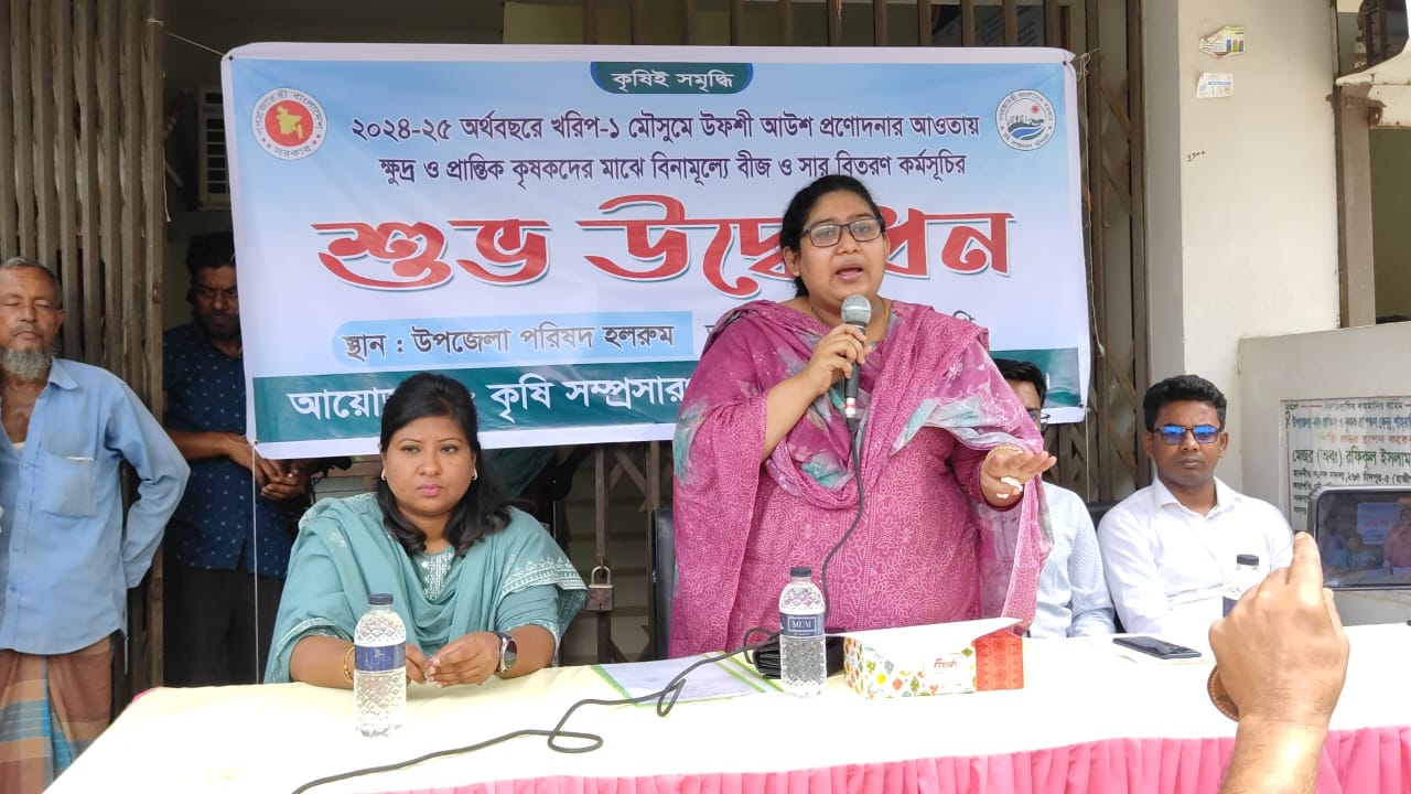 শাহরাস্তিতে কৃষকদের মাঝে বিনামূল্যে বীজ ও সার বিতরণের শুভ উদ্বোধন