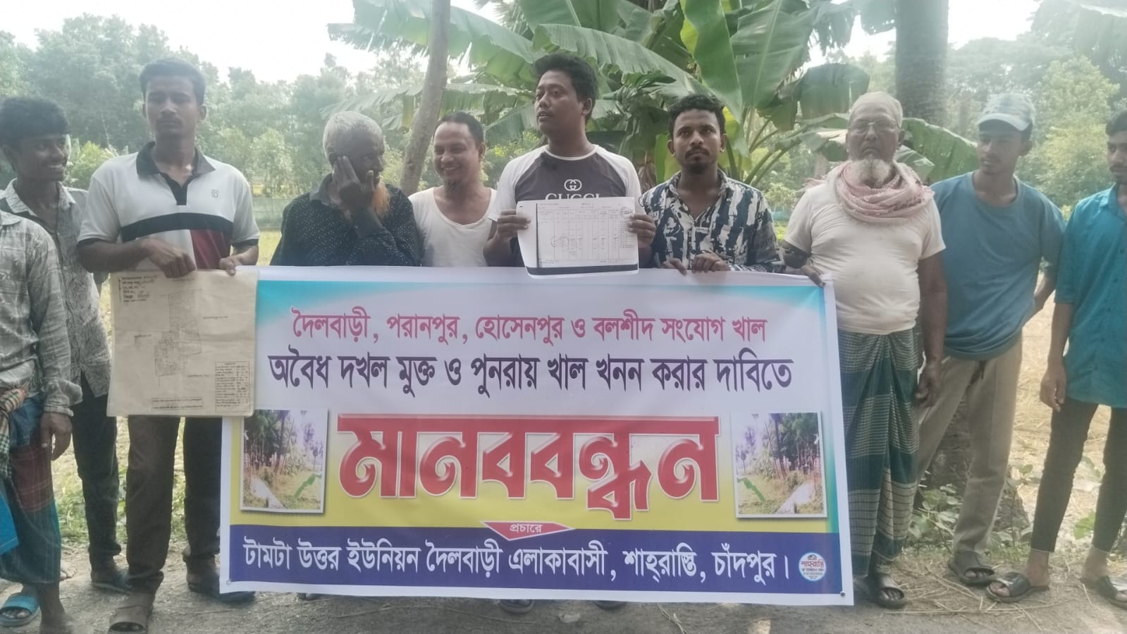 শাহরাস্তির দৈলবাড়ীতে খাল দখলের প্রতিবাদে মানববন্ধন, দখলদারদের হুমকিতে আতঙ্কিত এলাকাবাসী