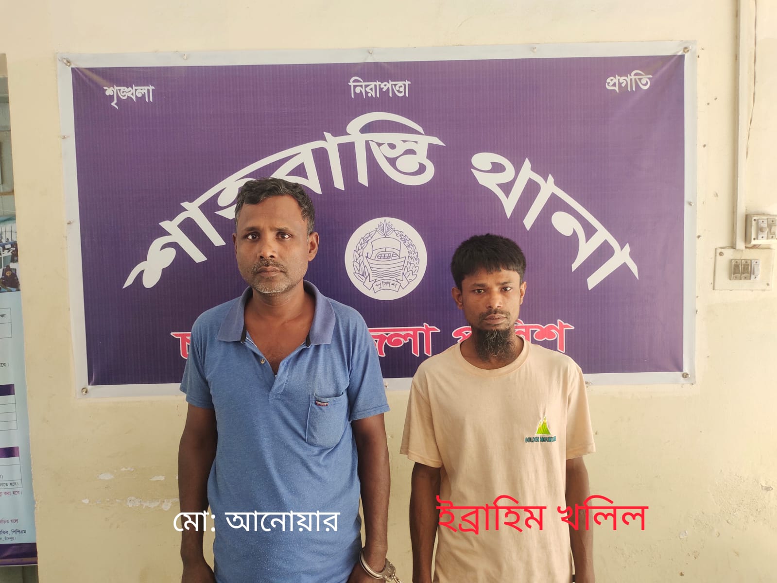 শাহরাস্তিতে গাঁজাসহ দুই মাদক ব্যবসায়ীকে আটক