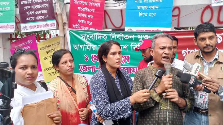 রাষ্ট্রযন্ত্র সাংবাদিকদের সাথে সবসময় তামাশা করে: বিএমএসএফ
