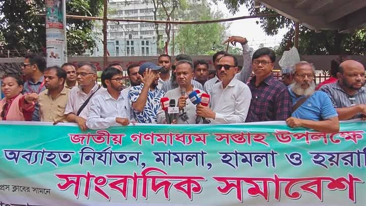 সাংবাদিক নির্যাতন হামলা মামলা সহ দাবি আদায়ে কলম বিরতির ঘোষণা