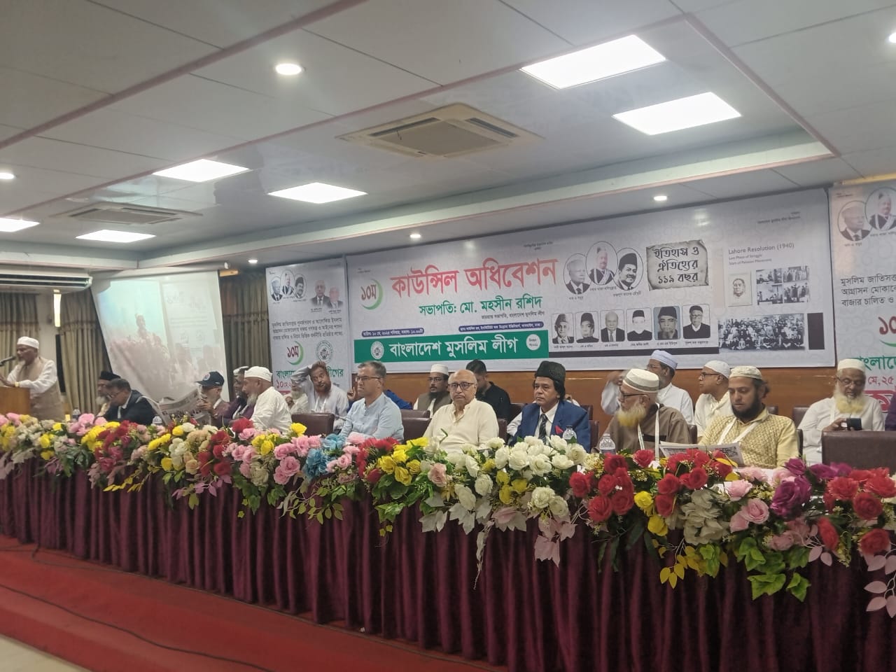 মুসলিম লীগের কাউন্সিলে এডভোকেট মহসিন রশিদ সভাপতি নির্বাচিত